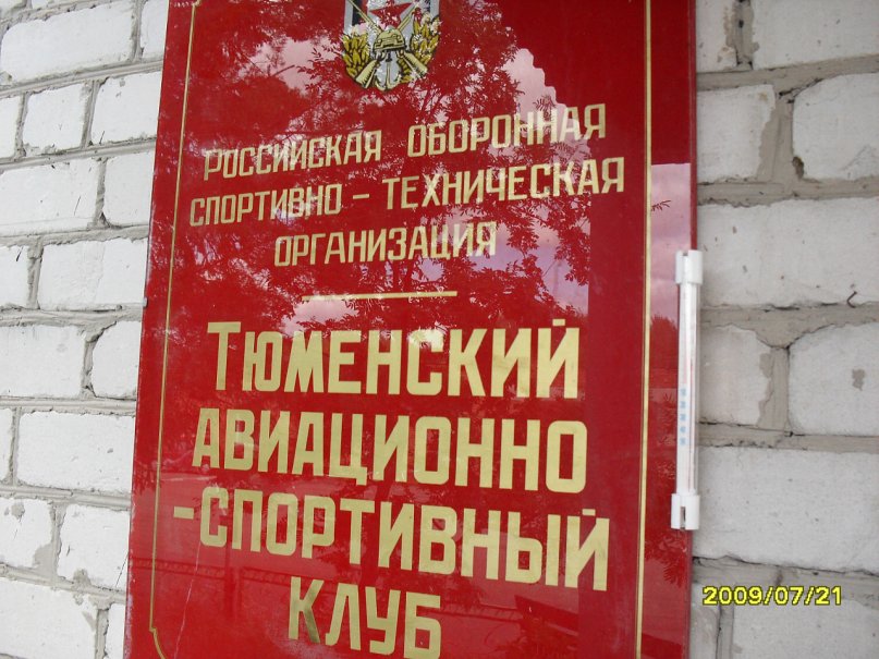 Миша Плотников фотография #34