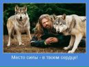 Тарас Бойків фотография #21 (источник - https://vk.com/id16461180)