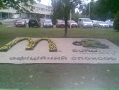 Василь Мінчановський фотография #12 (источник - https://vk.com/id54552970)