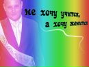 Сірожа Сікора фотография #27 (источник - https://vk.com/id131728604)