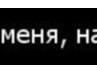 Наталія Котик фотография #43 (источник - https://vk.com/id141964686)