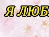 Наталія Котик фотография #10 (источник - https://vk.com/id141964686)
