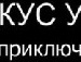 Петро Андрієнко фотография #27 (источник - https://vk.com/id97259815)