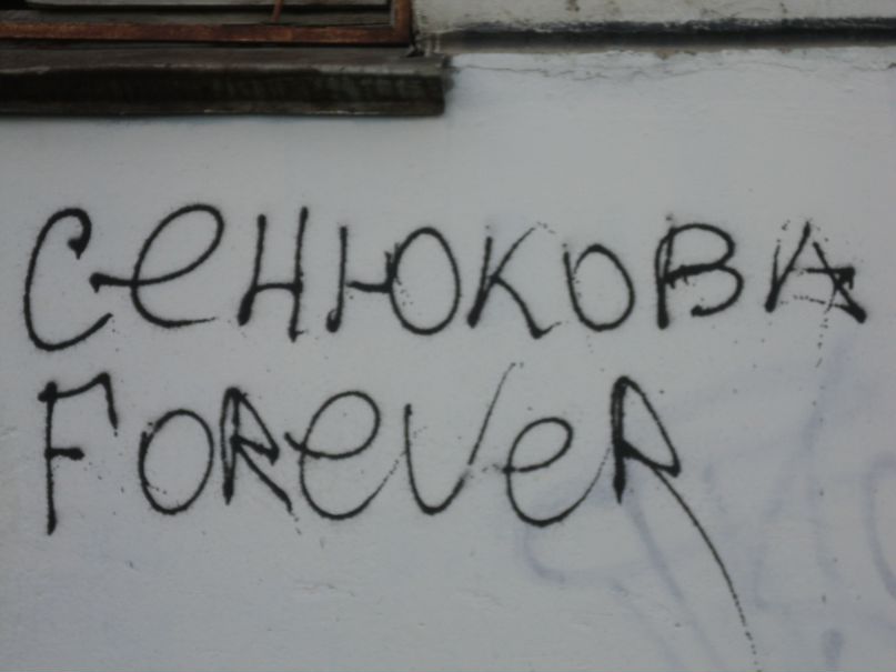 Данил Глушко фотография #33