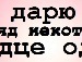 Марінка Пархомчук фотография #4 (источник - https://vk.com/id151341737)