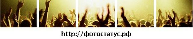 Лізка Пацула фотография #8 (источник - https://vk.com/id75846597)