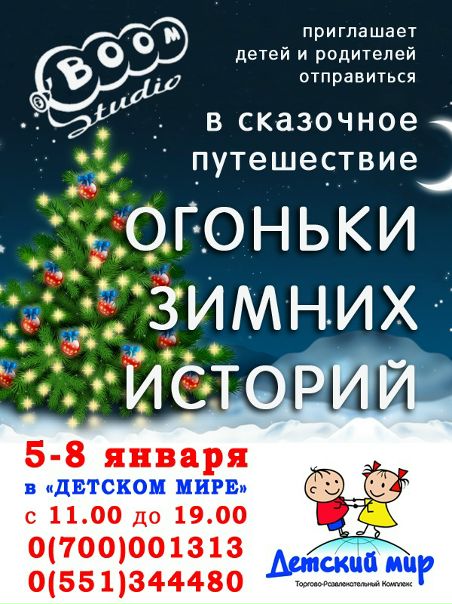 №17, Boom Studio, Бишкек, Кыргызстан №17, Boom Studio, Бишкек, Кыргызстан