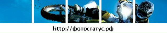 Влад Грідель фотография #28 (источник - https://vk.com/id56007302)