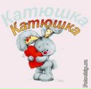 Фотография Ромашко Екатерины