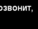Андрій Іваніна фотография #9 (источник - https://vk.com/id134854097)
