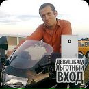 Андрій Юрко фотография #3 (источник - https://vk.com/id82516146)