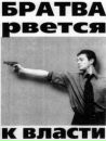 Міша Кость фотография #8 (источник - https://vk.com/id134940293)