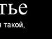Маріка Рішко фотография #9 (источник - https://vk.com/id104109970)