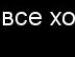 Діана Грекул фотография #16 (источник - https://vk.com/id104152261)