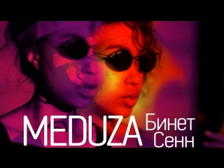 Премьера! MATRANG - Медуза (ПАРОДИЯ)