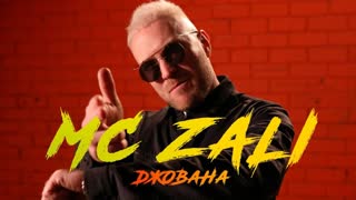 Премьера клипа! MC ZALI - ДЖОВАНА (27.04.2019)