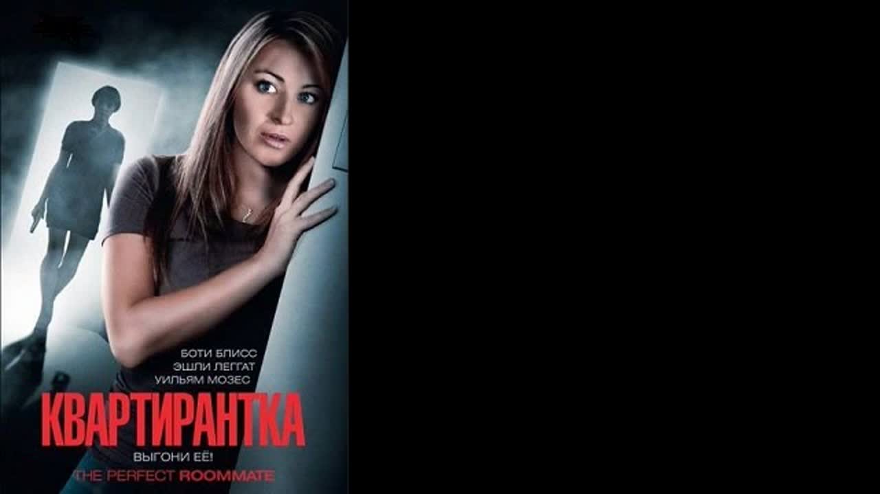 Завести квартирантку и не выебать - только в фильмах так бывает