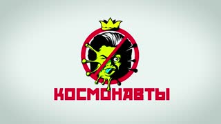 Animal ДжаZ - Космонавты (Премьера клипа 2020)