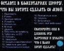 Анна Чернова фотография #5 (источник - https://vk.com/id63462046)