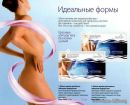 Засоби Тіанде фотография #31 (источник - https://vk.com/id100226807)