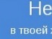 Влад Матвійчук фотография #1