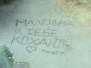Діма Карпюк фотография #36 (источник - https://vk.com/id51455427)