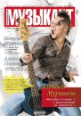 Μаксим Εвсеев фотография #45 (источник - https://vk.com/id67354092)