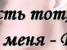 Ірина Березовська фотография #49 (источник - https://vk.com/id148393450)