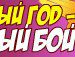 Роман-Сін--Кара Рибак фотография #13 (источник - https://vk.com/id161974044)