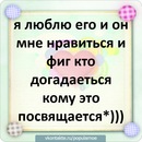 Алена Таланова фотография #13 (источник - https://vk.com/id143085049)