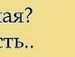 Іринка Мандаринка фотография #26 (источник - https://vk.com/id98772567)