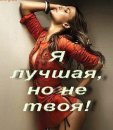 Мар'яна Підпалько фотография #50 (источник - https://vk.com/id65267093)