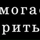 Павло Глухінчук фотография #40 (источник - https://vk.com/id49900235)