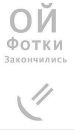 Маріанна Куберська фотография #47 (источник - https://vk.com/id84898469)