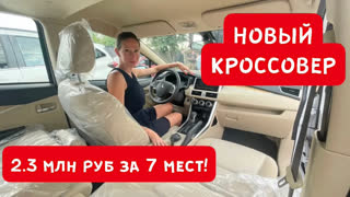 Лиса Рулит - НОВЫЙ КРОССОВЕР по цене Лада Ларгус, КРУЧЕ во ВСЕМ! Мицубиси Хпандер / Экспандер. Mitsubishi Xpander