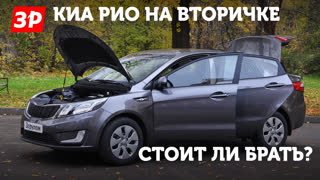 Kia Rio III все болячки и плюсы