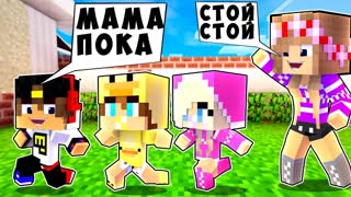 БОМЖ РЕБЕНОК И ДЕВУШКА ШКОЛА НУБА И ПРО ВЫЖИВАНИЕ БОМЖА! МАЙНКРАФТ В РЕАЛЬНОЙ ЖИЗНИ ВИДЕО ТРОЛЛИНГ