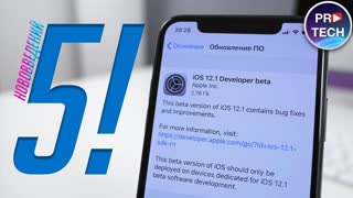 Обзор iOS 12.1 beta 1 для iPhone и iPad: Что нового?