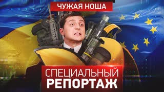 Специальный репортаж. Чужая ноша